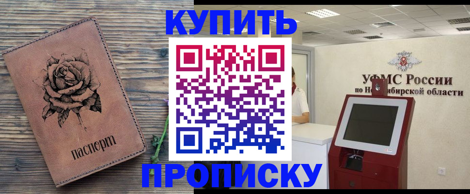 прописка для кредита в Беслане