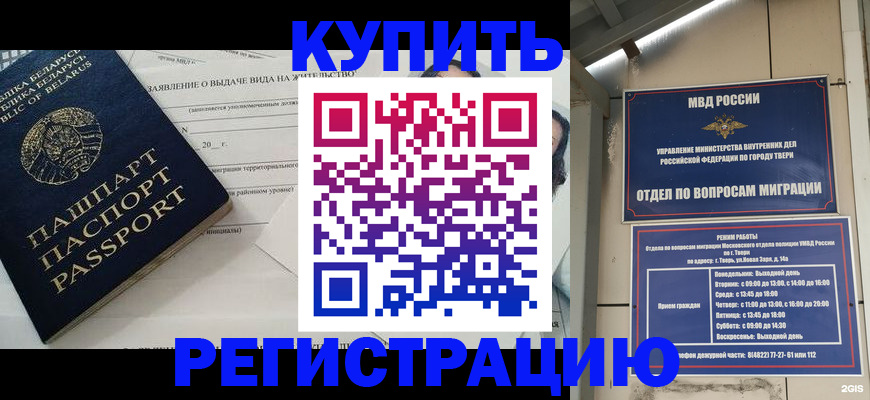 временная регистрация в квартире в Беслане