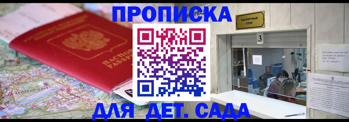 регистрация в Беслане